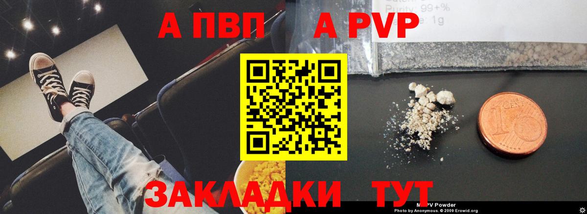 Alpha PVP крисы CK Нововоронеж