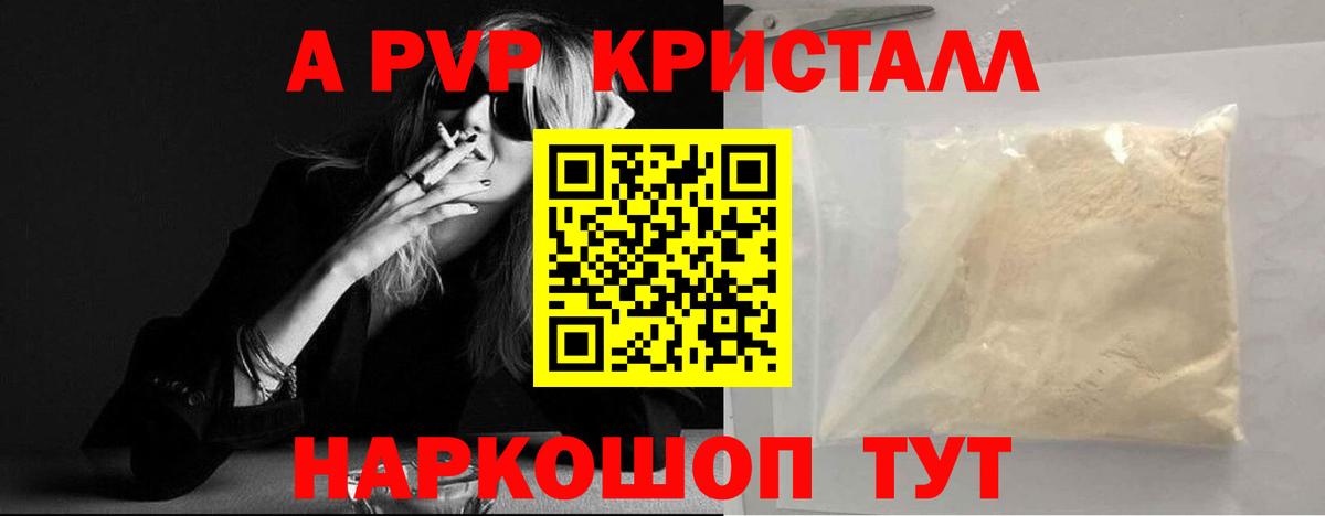 Alpha PVP кристаллы  Альфа ПВП VHQ  APVP  Нововоронеж  магазин продажи наркотиков  Вход с VPN 