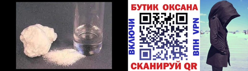 Бутират BDO  купить наркотик  Нововоронеж 