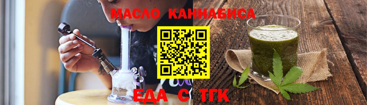 Печенье с ТГК марихуана  Вход с VPN  Нововоронеж 