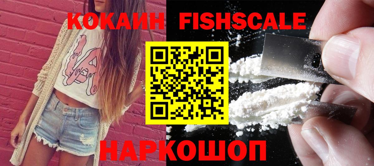 Нововоронеж  Cocaine Columbia  COCAIN  Вход с VPN  Cocaine Columbia 