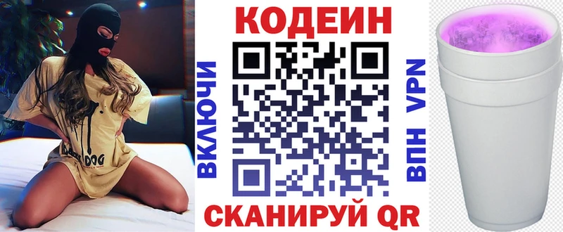 как найти закладки  это Telegram  Кодеин Purple Drank  Нововоронеж 