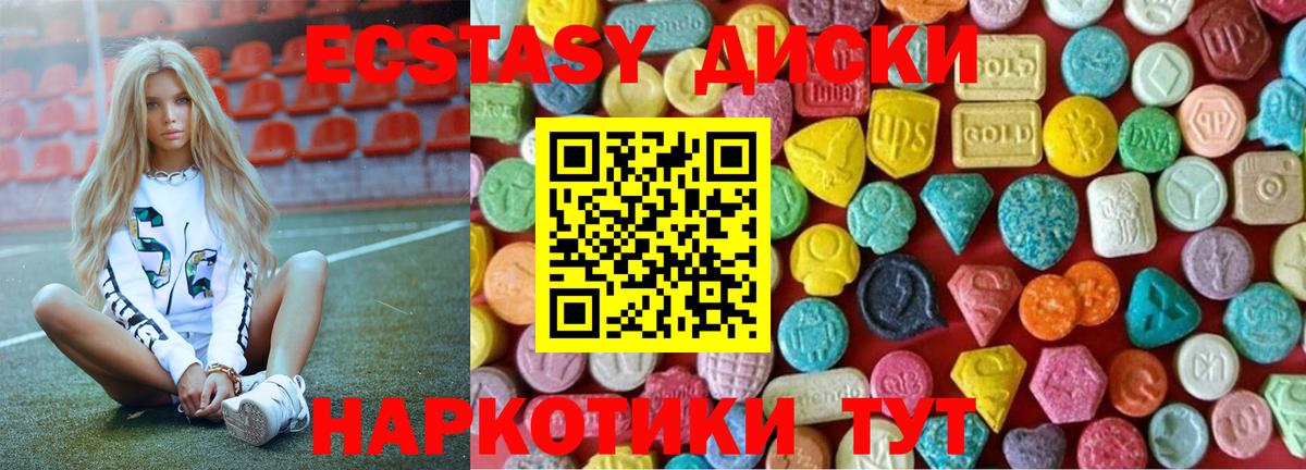 Нововоронеж  ЭКСТАЗИ MDMA  Вход с VPN 