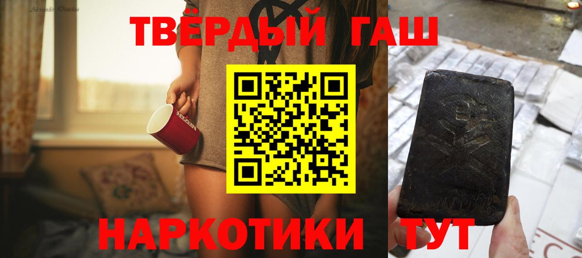 купить  цена  ГАШ  ГАШИШ хэш  Нововоронеж  Вход с VPN  ГАШИШ гашик 