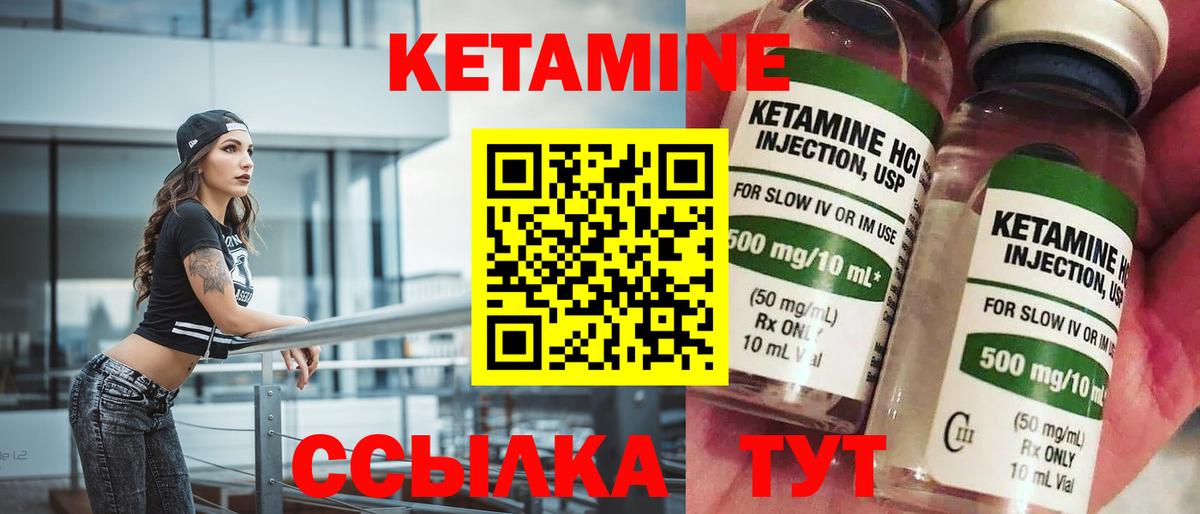 Кетамин VHQ Нововоронеж