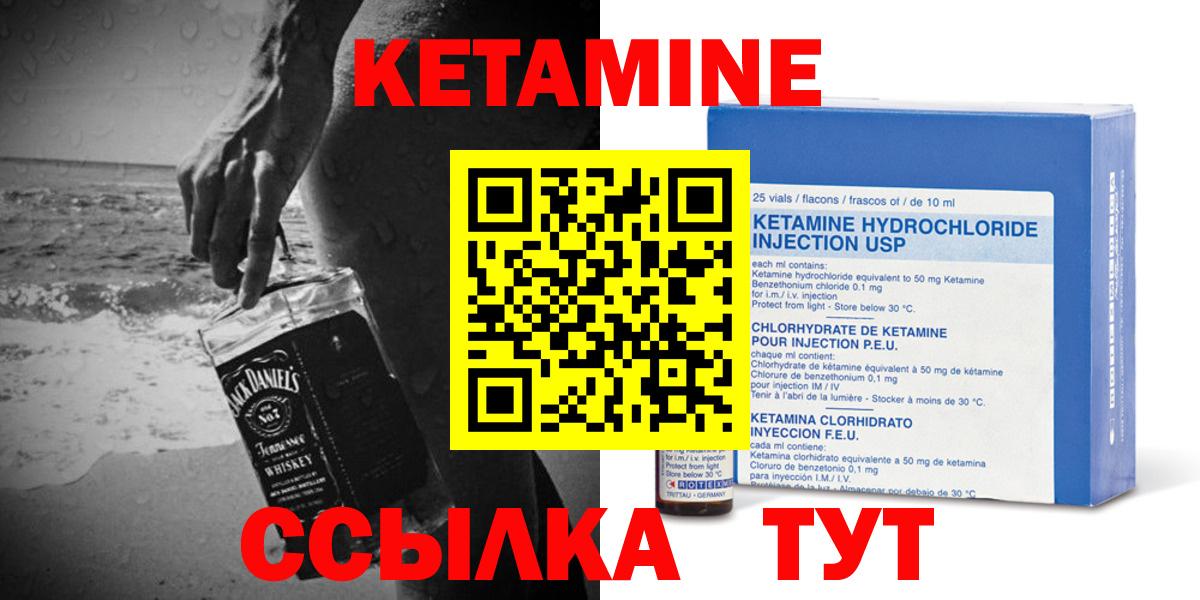 hydra онион  Кетамин ketamine  Вход с VPN  Нововоронеж 