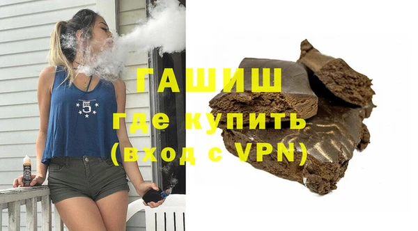 гашик Армянск