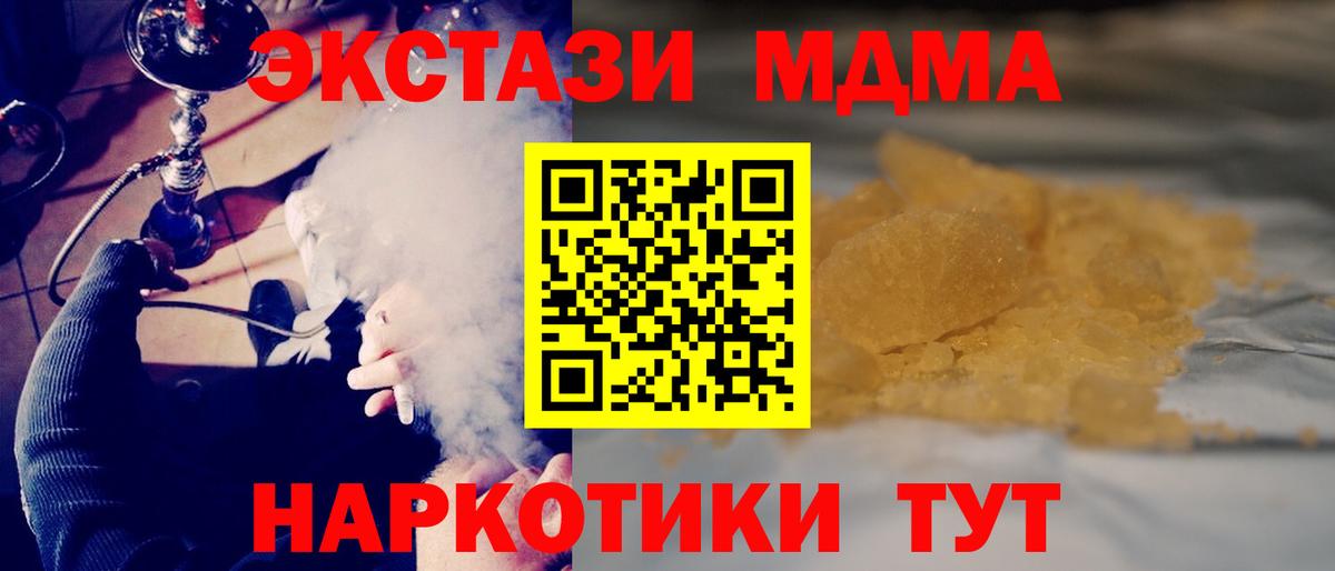 Нововоронеж  МДМА  Вход с VPN  МДМА Molly  МДМА Molly 