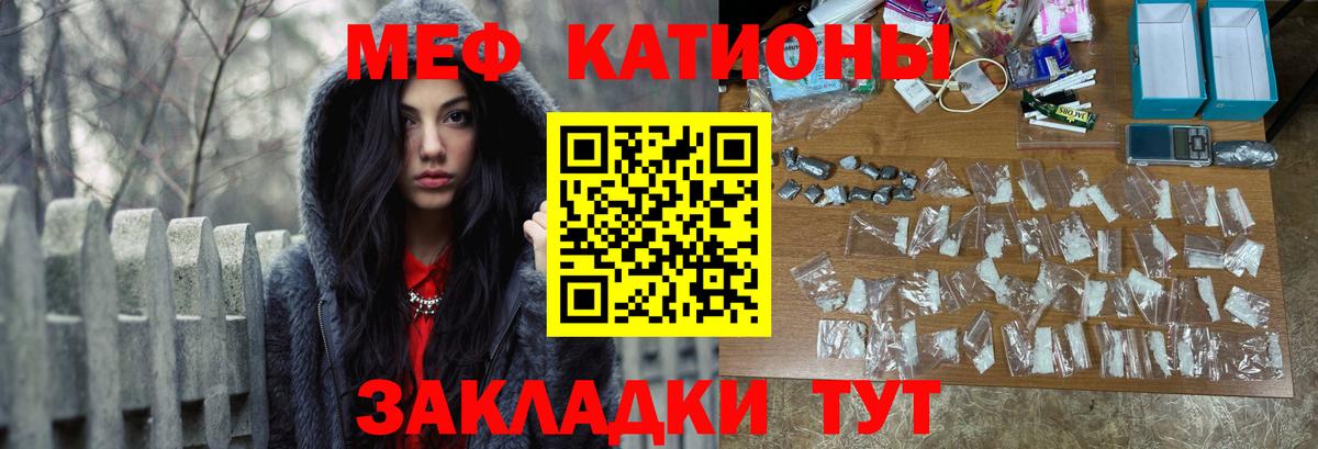 МЕФ мука Нововоронеж