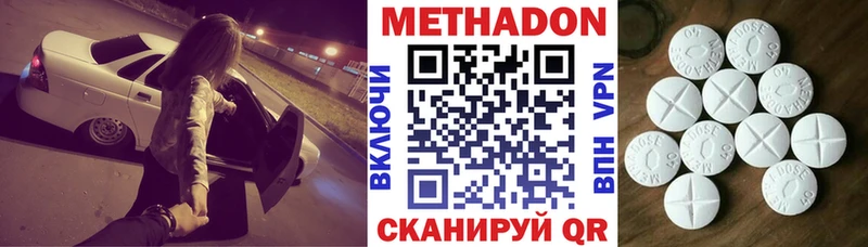 Метадон кристалл  Нововоронеж 