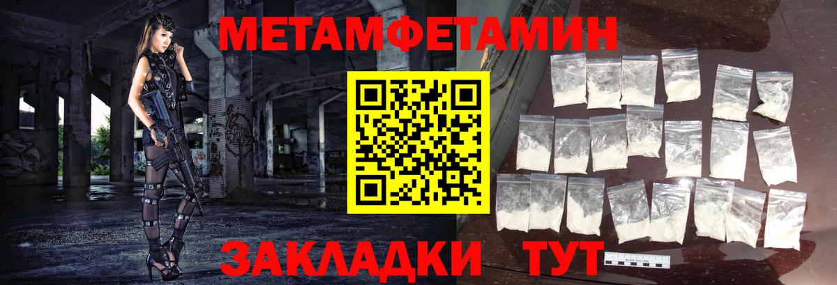 Первитин пудра Нововоронеж