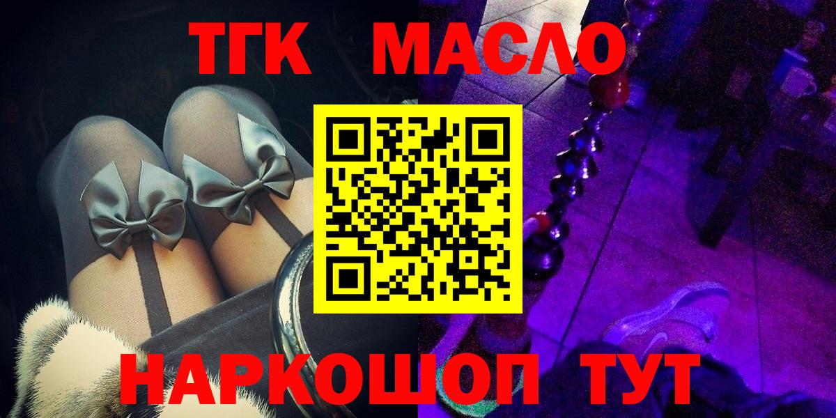 как найти закладки  ТГК вейп  Вход с VPN  Нововоронеж 