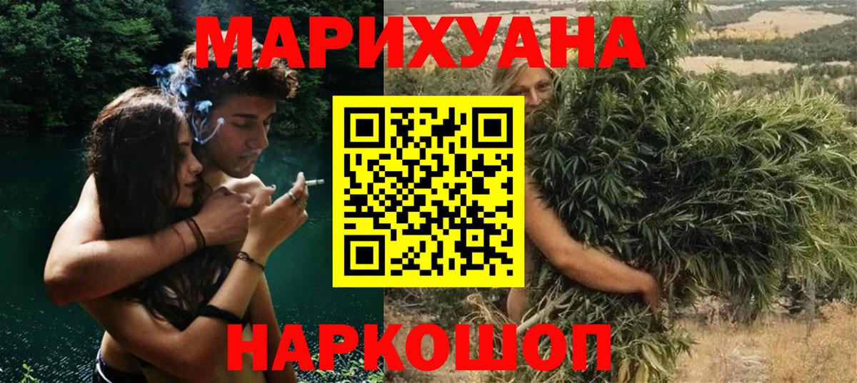 Конопля OG Kush  Вход с VPN  Нововоронеж  МАРИХУАНА Amnesia 